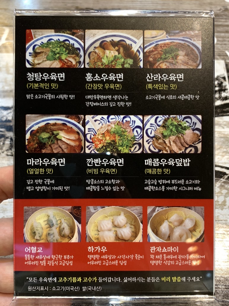 마마파오추 이미지