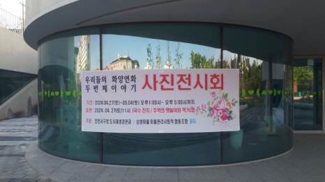 상생마을 마을관리 사회적 협동조합 꿈터 이미지