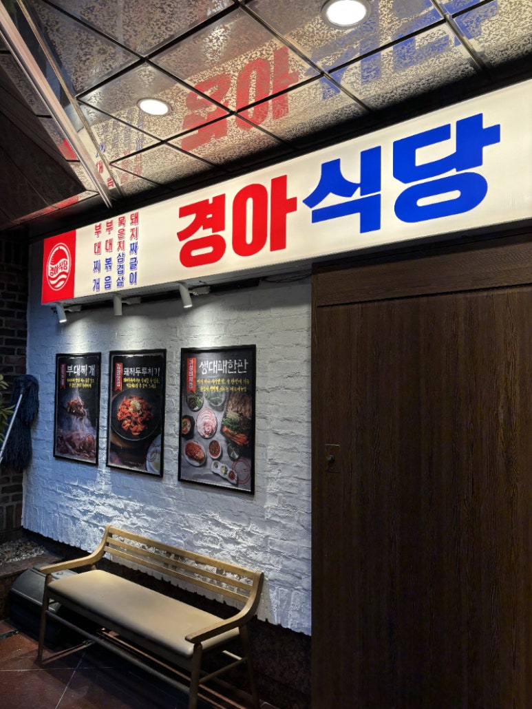 삼성식당 이미지