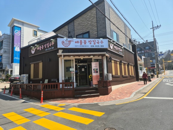 상황버섯칼국수 이미지