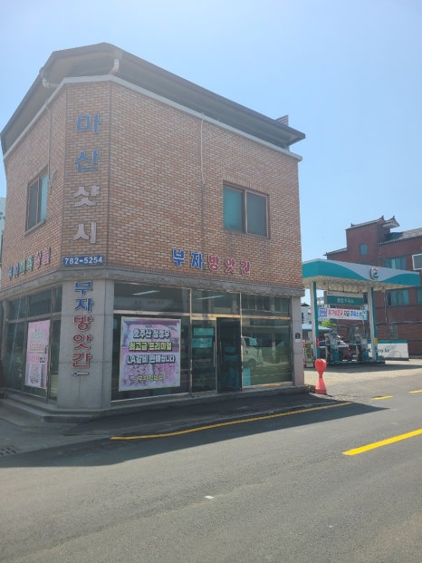 하린이네 방앗간 이미지