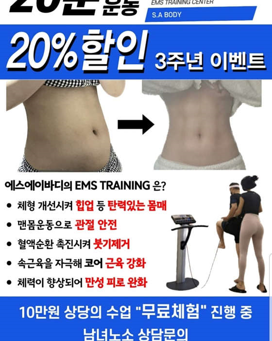 에스에이바디 이미지