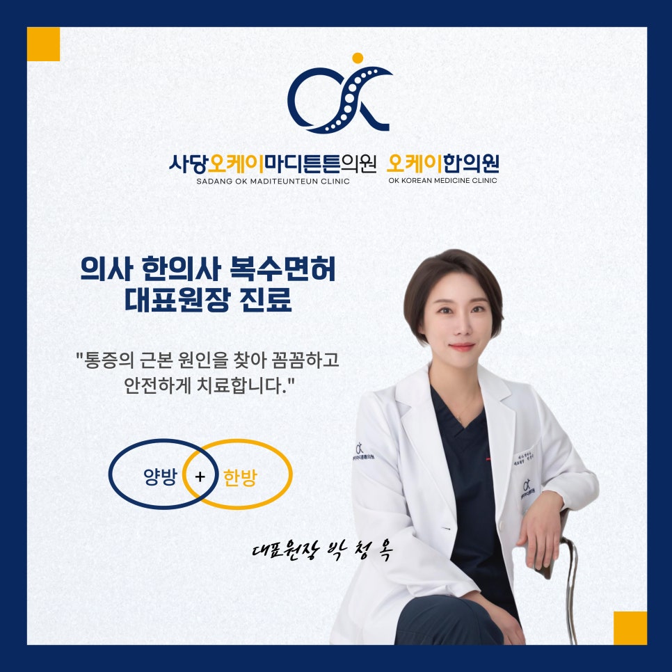 오케이마디의원 이미지