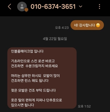 인블룸헤어 이미지