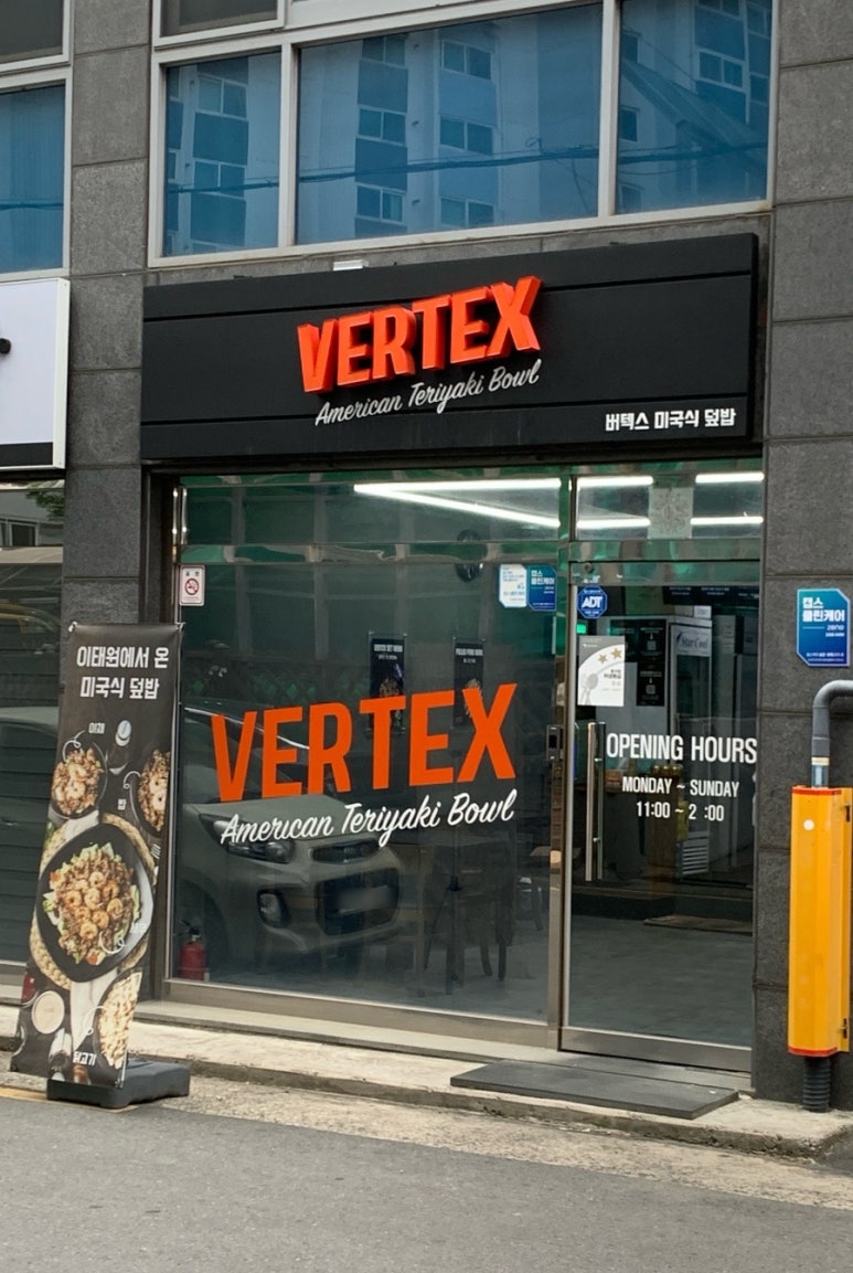 버텍스(진천점) 이미지