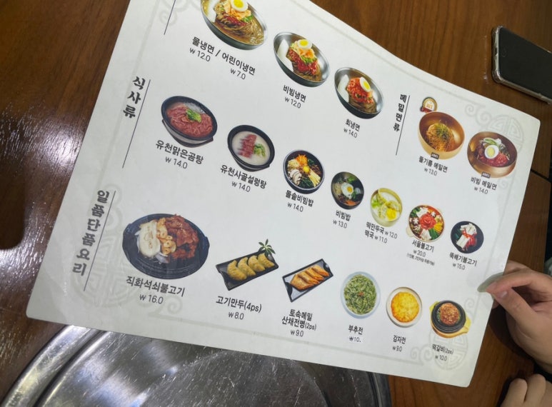 유천냉면갤러리아 이미지
