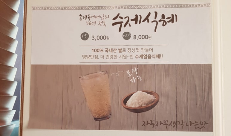 날라리식당 의정부민락점 이미지
