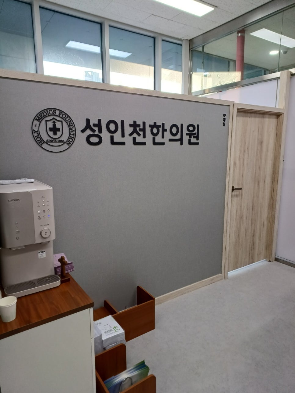 성인천한의원 이미지