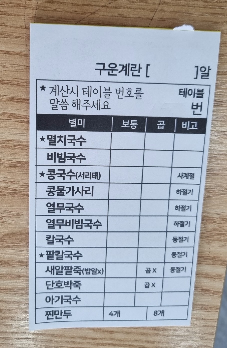정성별미국수 이미지