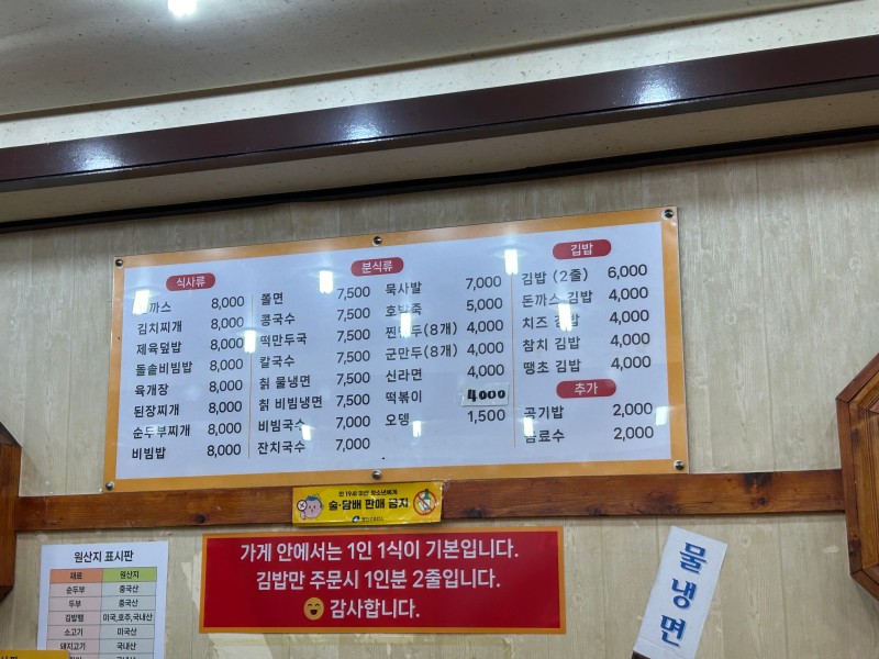 명동분식 이미지