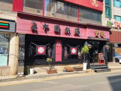 리향 이미지