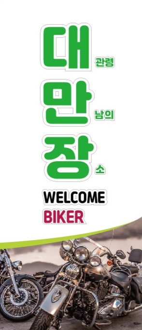 대관령양빵양빵양빵 이미지