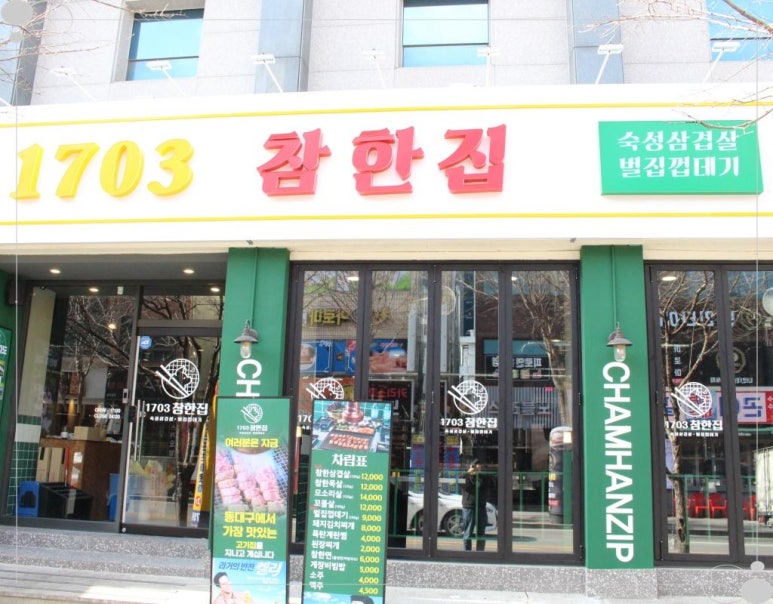 참한커피 이미지
