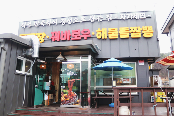 일품돌짜장 이미지