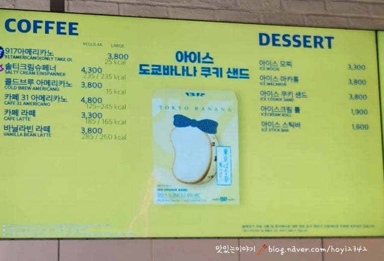 배스킨라빈스무거점 이미지
