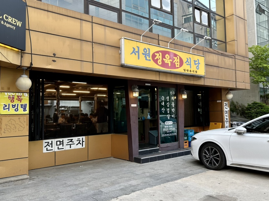한우리정육식당 이미지
