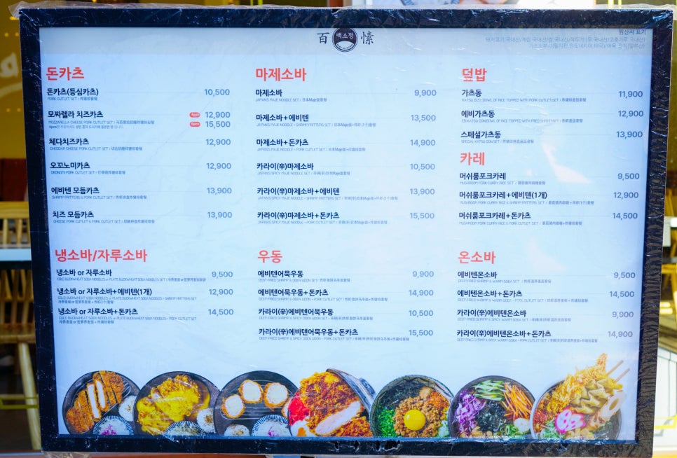 백소정신제주연동점 이미지