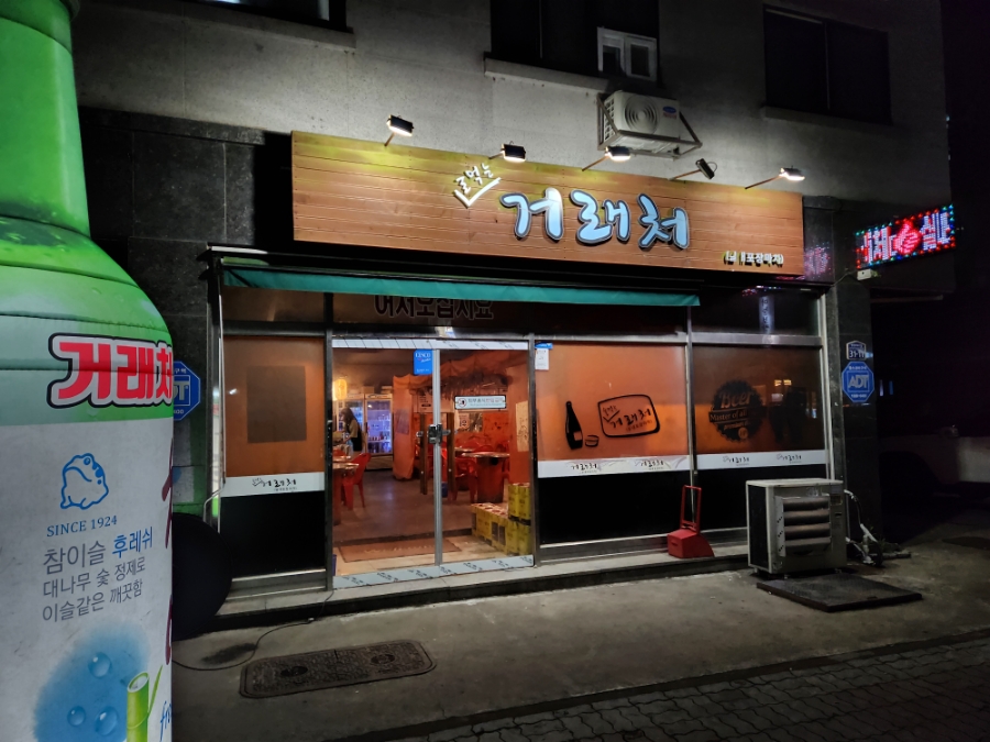 민호프 이미지