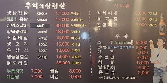 추억의삼겹살 이미지