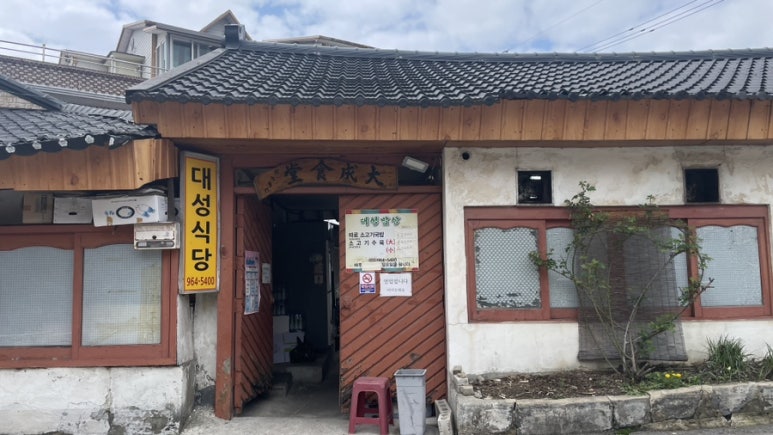 걍식당 이미지
