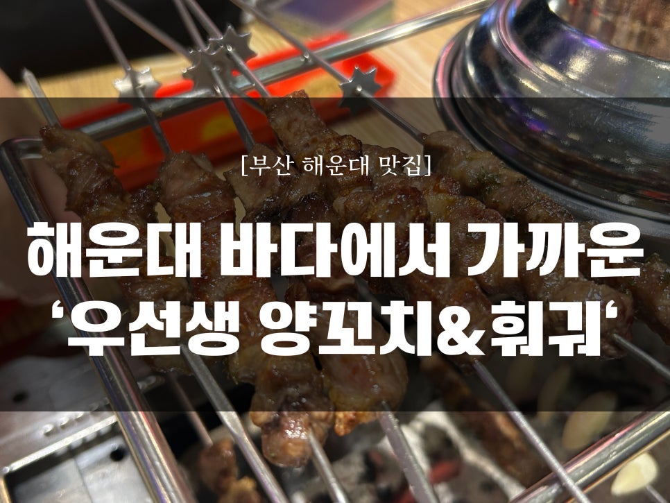 우선생숯불구이 이미지