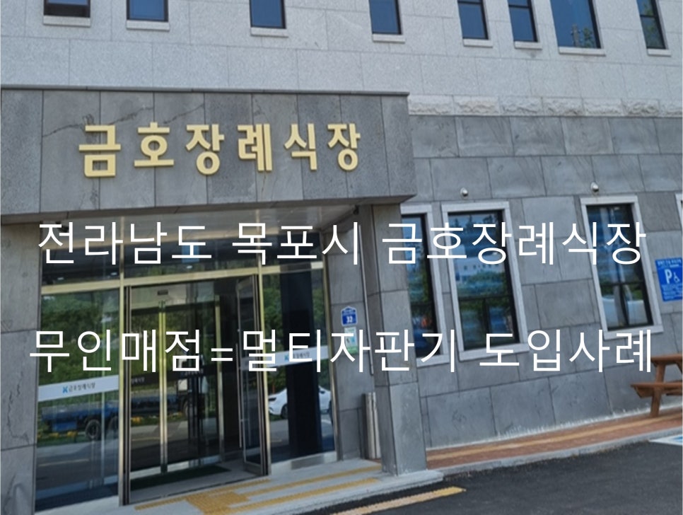 금호매점 이미지