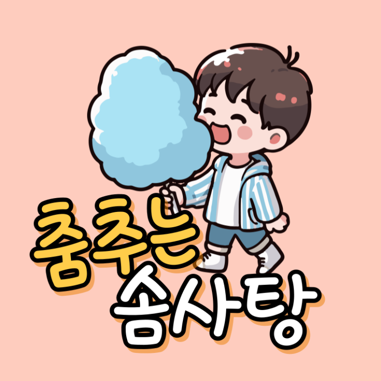 예봄음악학원 이미지