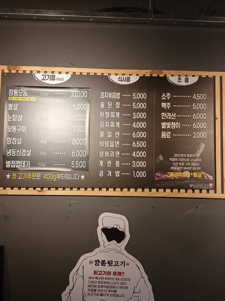 풍성한 뒷통구이 이미지