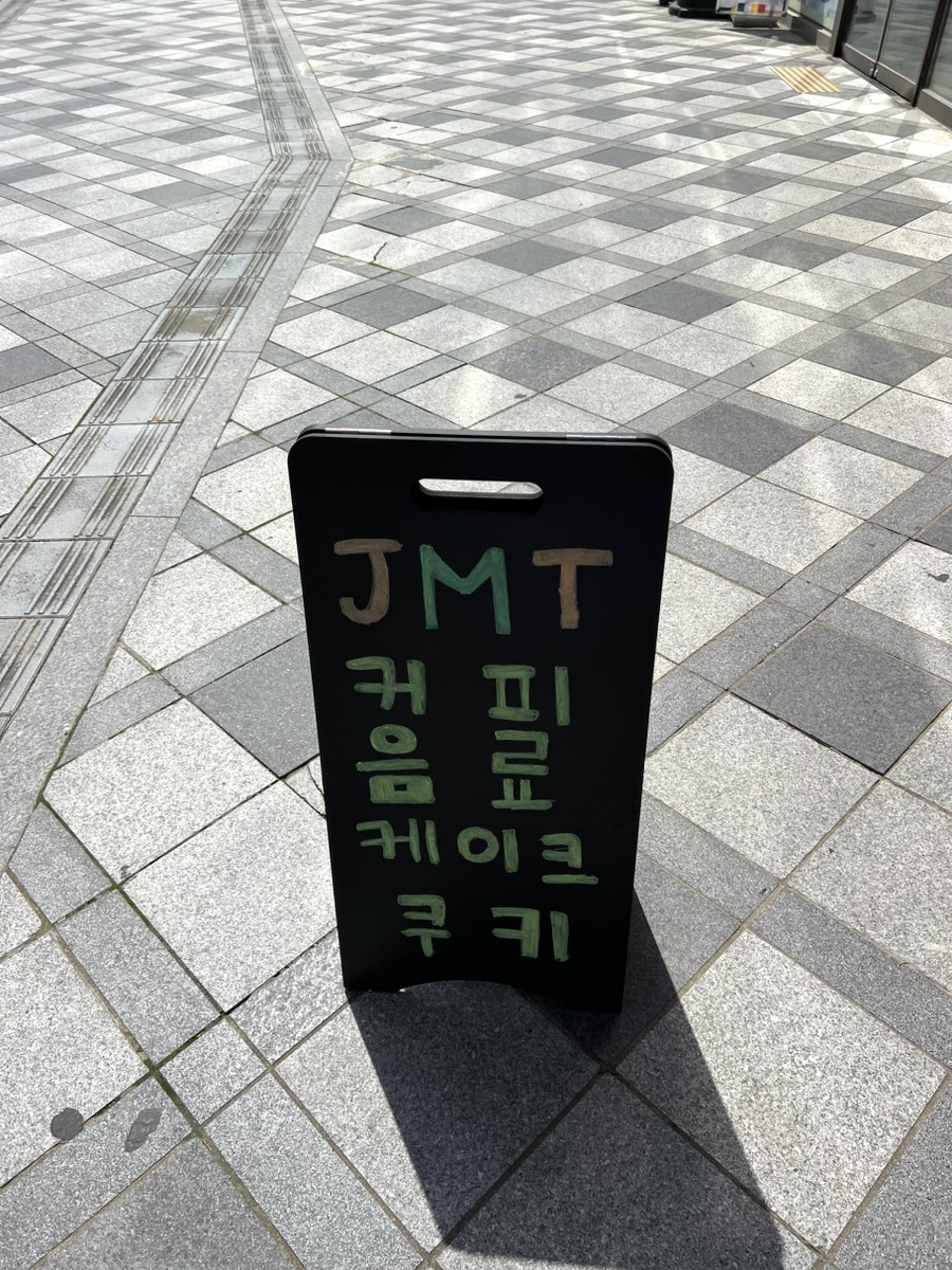 제이엠티카페 이미지