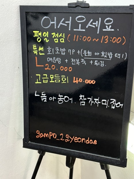 감포이견대횟집 이미지