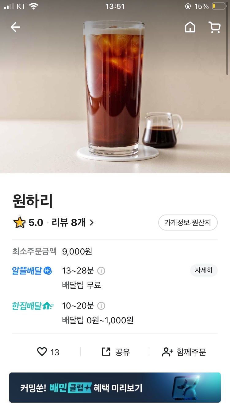 원하리 이미지