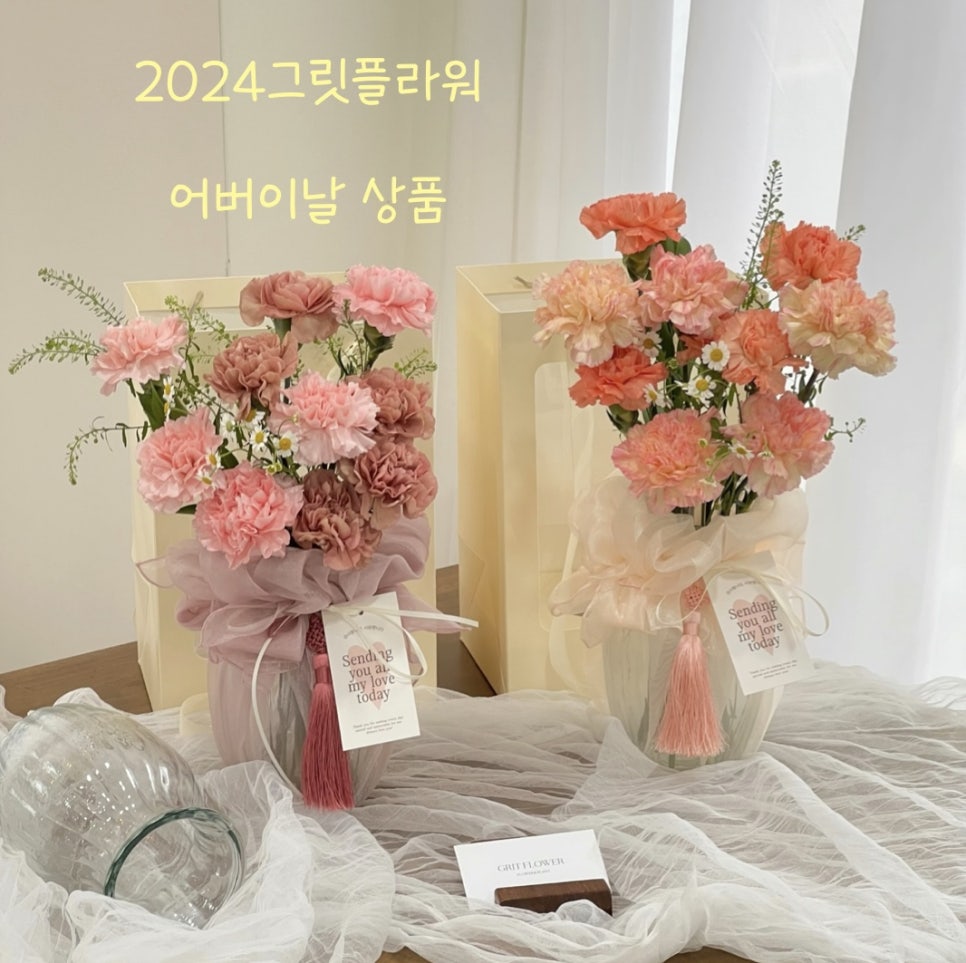 그릿플라워 이미지