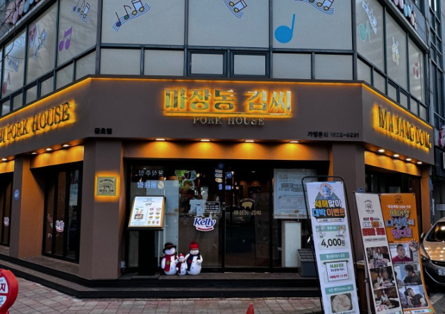 마장동김씨광주 이미지