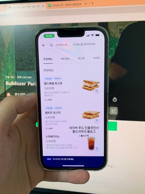 이삭토스트오목교역점 이미지