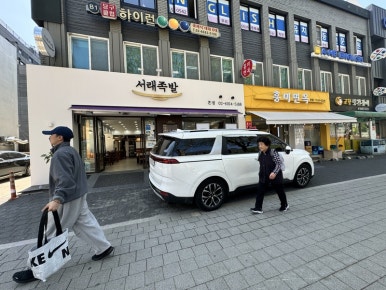 서리풀식품 이미지