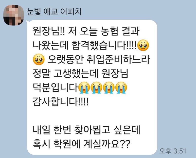 천안세종스피치면접학원 이미지