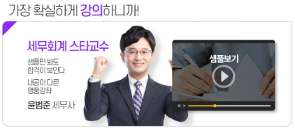 세무회계필승 이미지