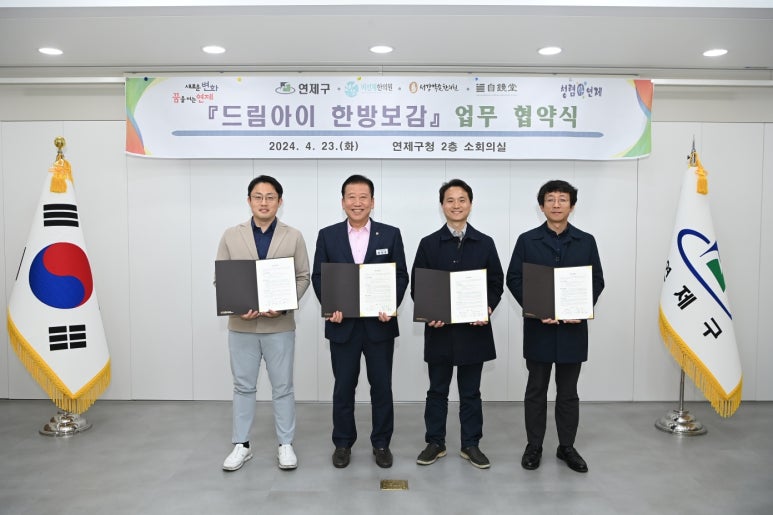 보감한의원 이미지