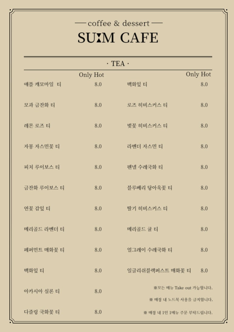 카페숨 이미지