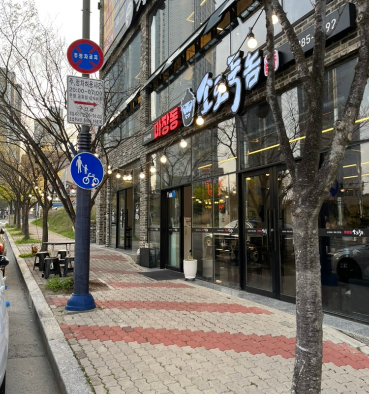 마장동소도둑놈 이미지