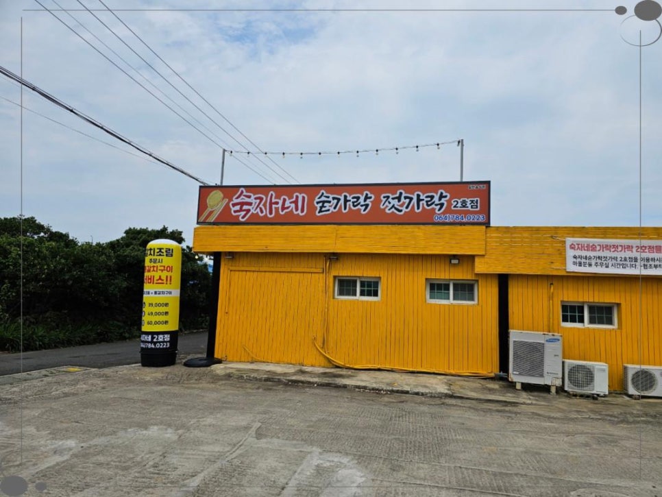 숟가락젓가락 이미지
