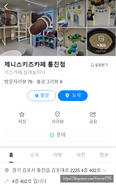 제니스키즈카페통진 이미지