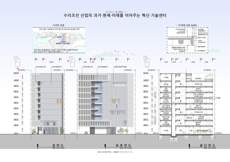 건축사사무소이도 이미지