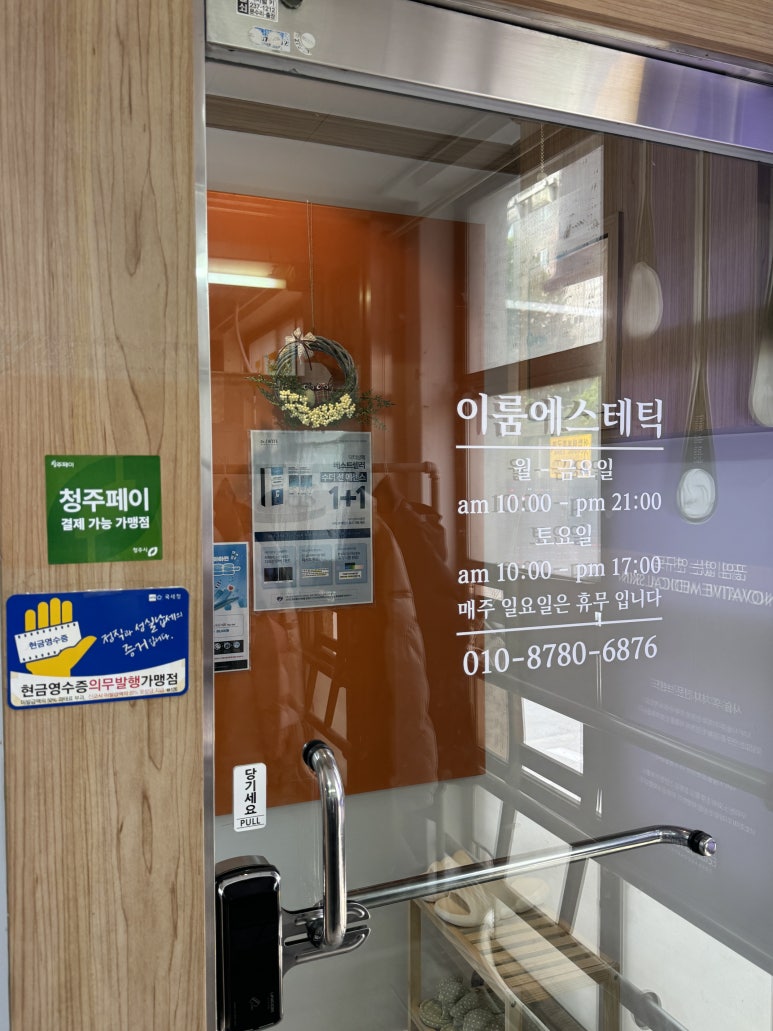 해맑은 에스테틱 이미지