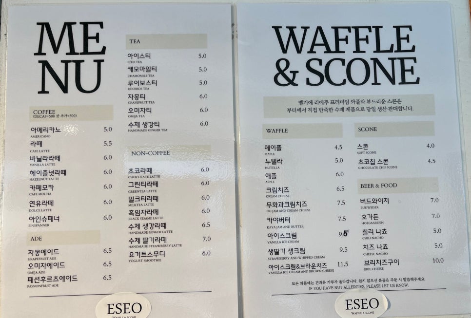 에서(ESEO) 이미지
