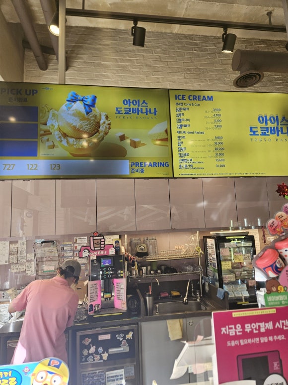 배스킨라빈스대화역점 이미지