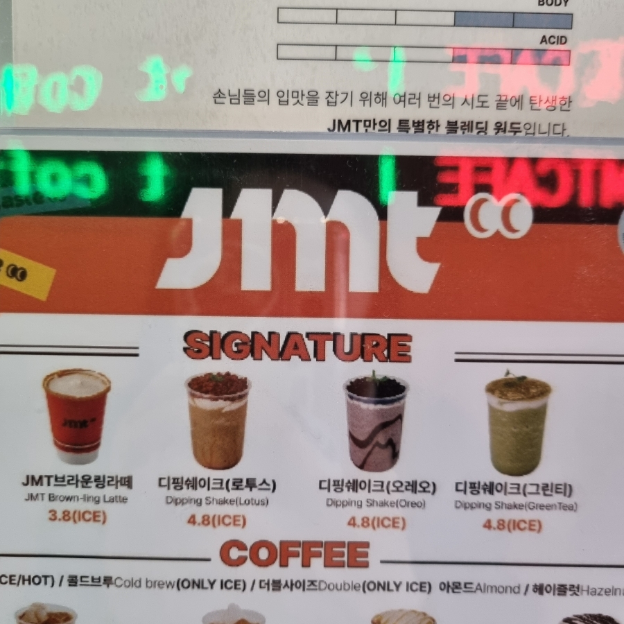 제이엠티카페 이미지