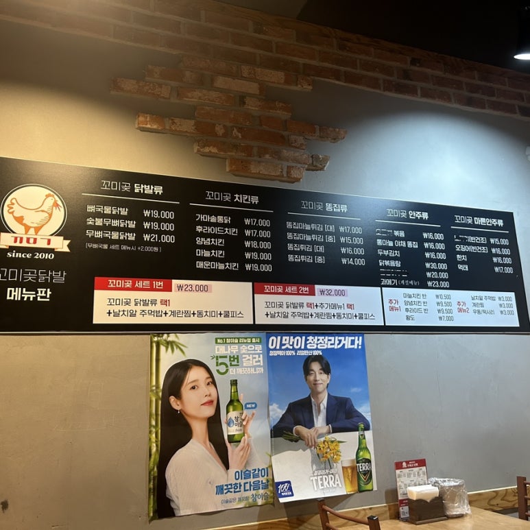 꼬미곶닭발 이미지