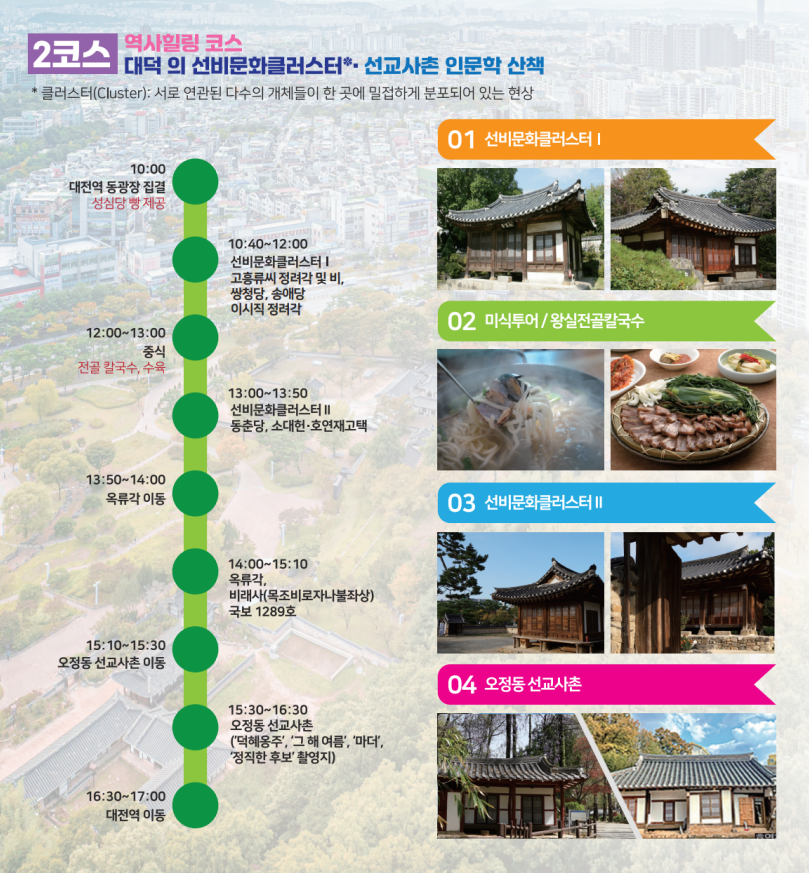 (주)포유트래블 이미지