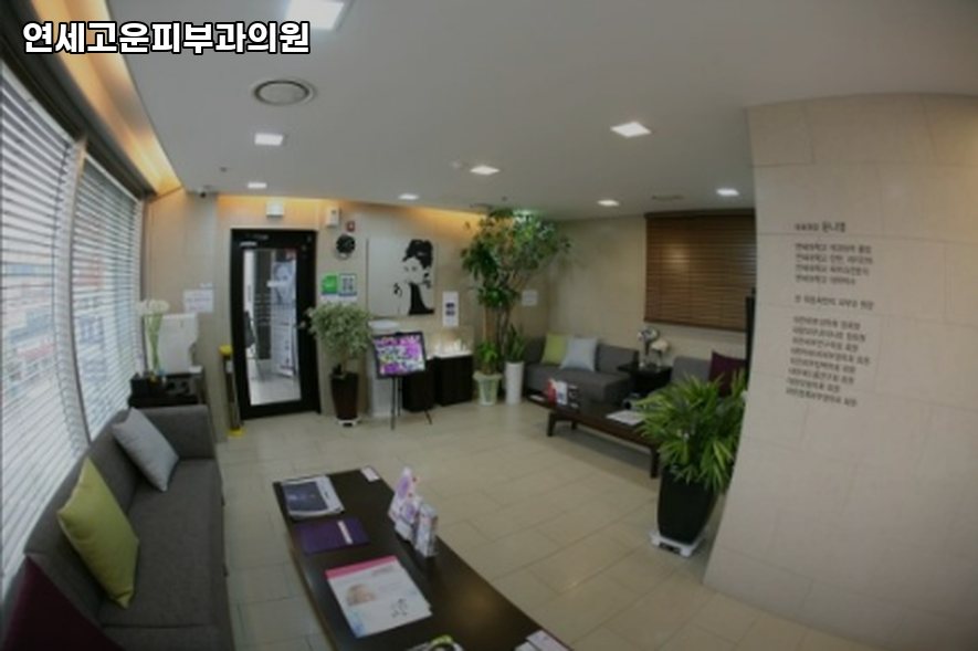 고운피부과의원 이미지